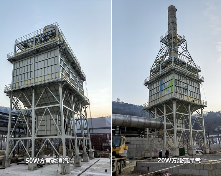 脫硫尾氣/黃磷尾氣濕電除塵器安裝完畢